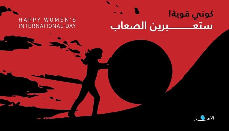 امرأة العام ٢٠٢٢... من سيربح "اللقب"؟