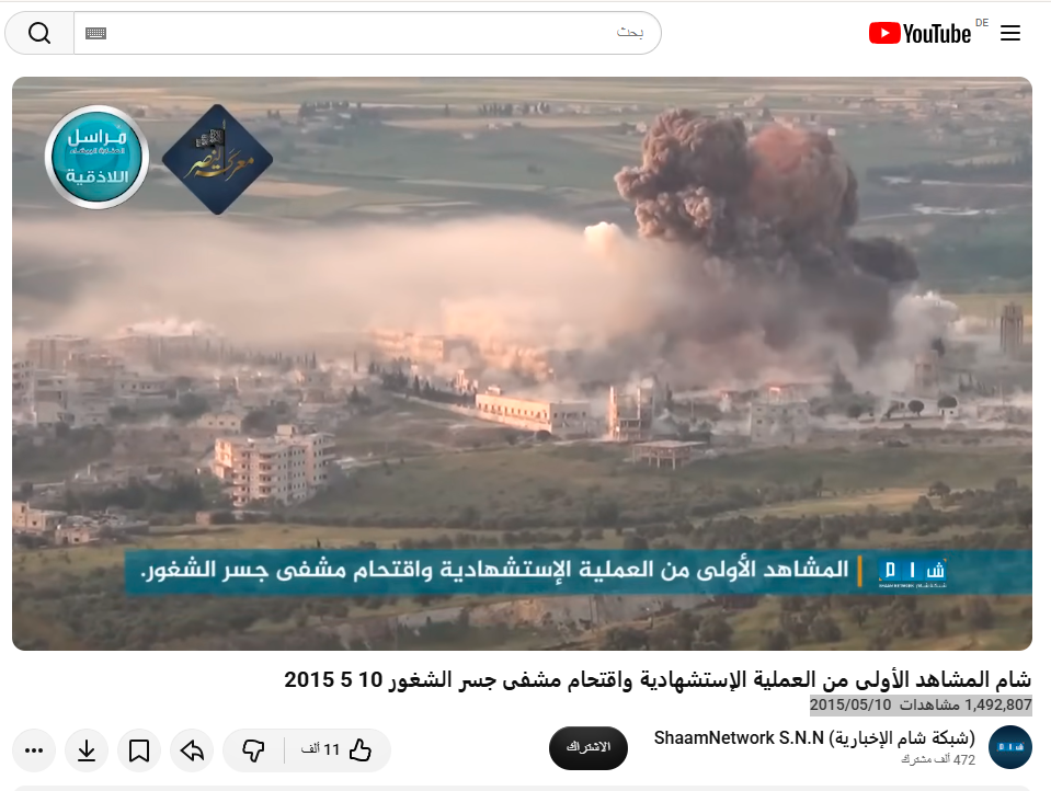 لقطة شاشة من الفيديو الأصلي المنشور في 10 أيار 2015 (يوتيوب)