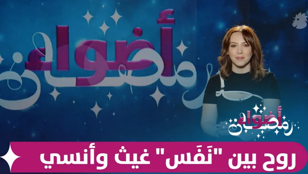 دانييلا رحمة وعابد فهد ومعتصم النهار... "نَفَس" الأحداث إلى تصاعد