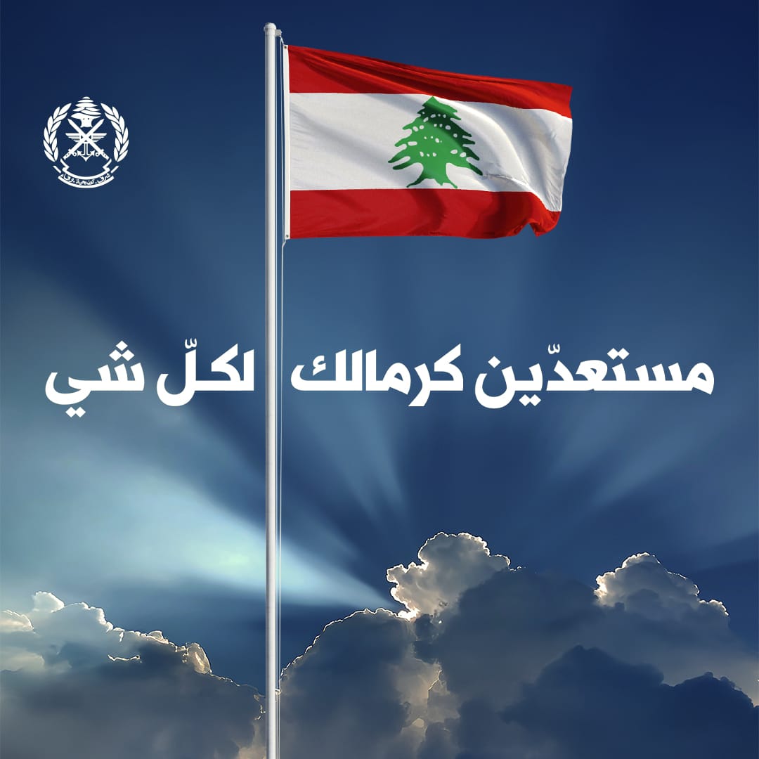 ملصق على موقع الجيش للمناسبة 