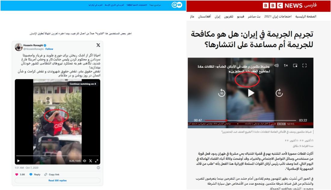 صور ملتقطة من الشاشة بتاريخ 17 شباط/فبراير 2026 عن موقع فيسبوك مع إضافة إشارات للعناصر المتطابقة مع الفيديو المتداول