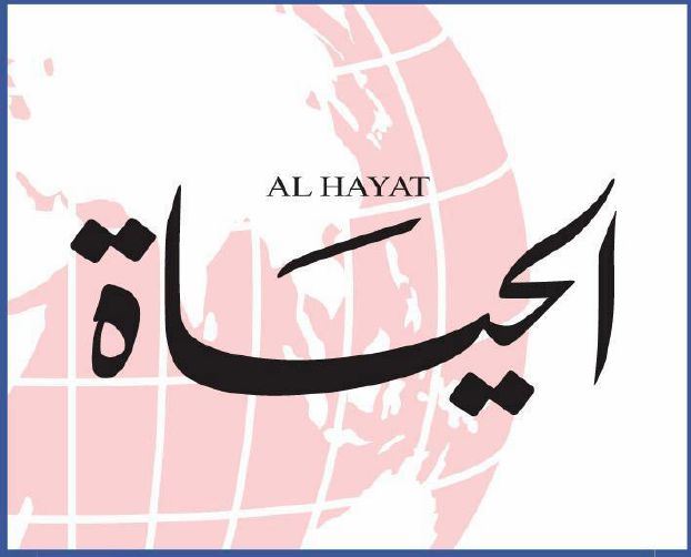 دار "الحياة": عراقة، حداثة... فأفول نجمها المحلي والدولي