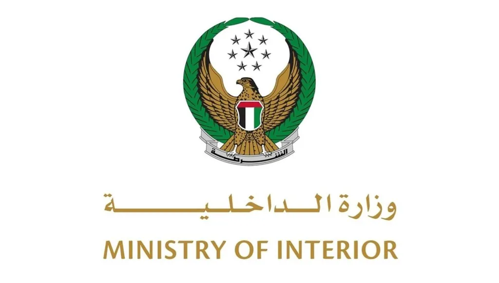 الداخلية الإماراتية تحذر من رسائل احتيالية باسم "MOI" وتدعو لتجاهلها