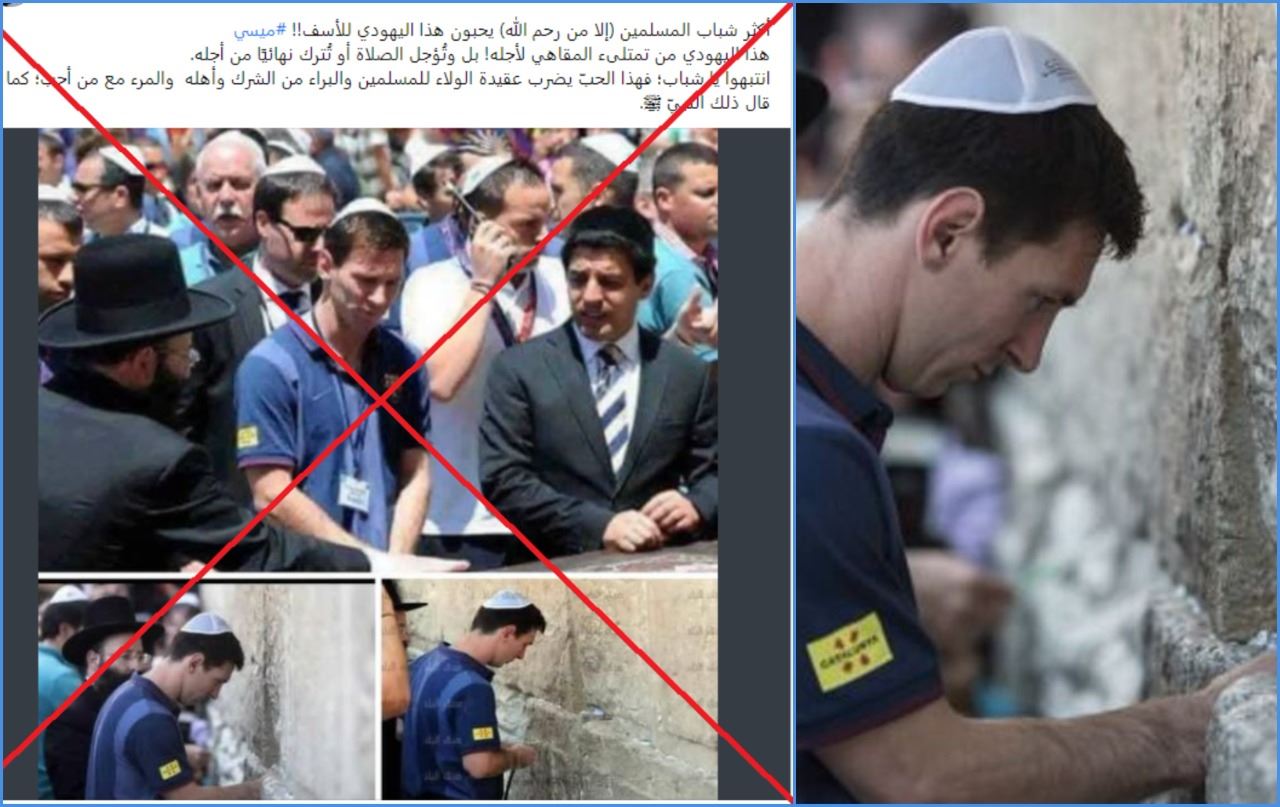 "ميسي يهودي"؟ إليكم الحقيقة FactCheck#