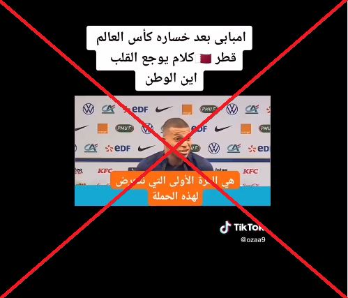 "مبابي بعد خسارة كأس العالم... وكلام يوجع القلب"؟ إليكم الحقيقة FactCheck#
