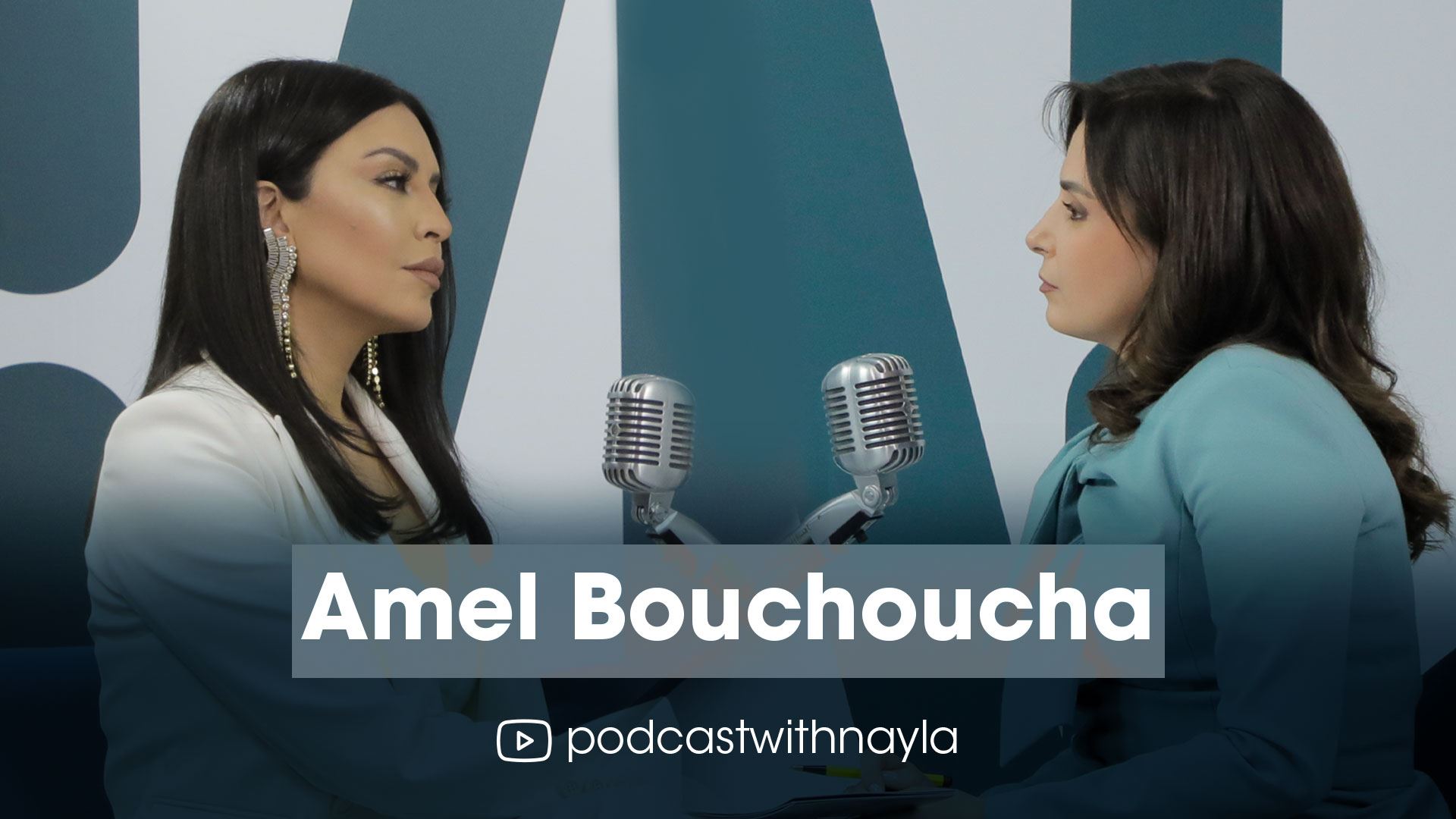 أمل بوشوشة ضيفة "Podcast with Nayla": شغف المهنة ودروس الحياة