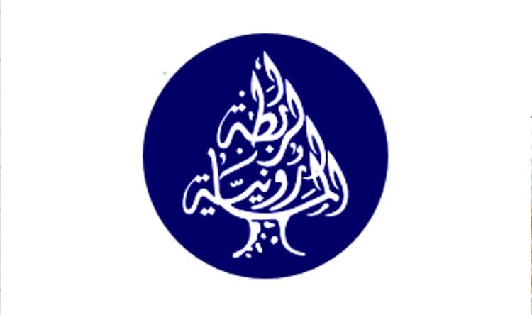 الرابطة المارونية لإبعاد الجيش عن التجاذبات