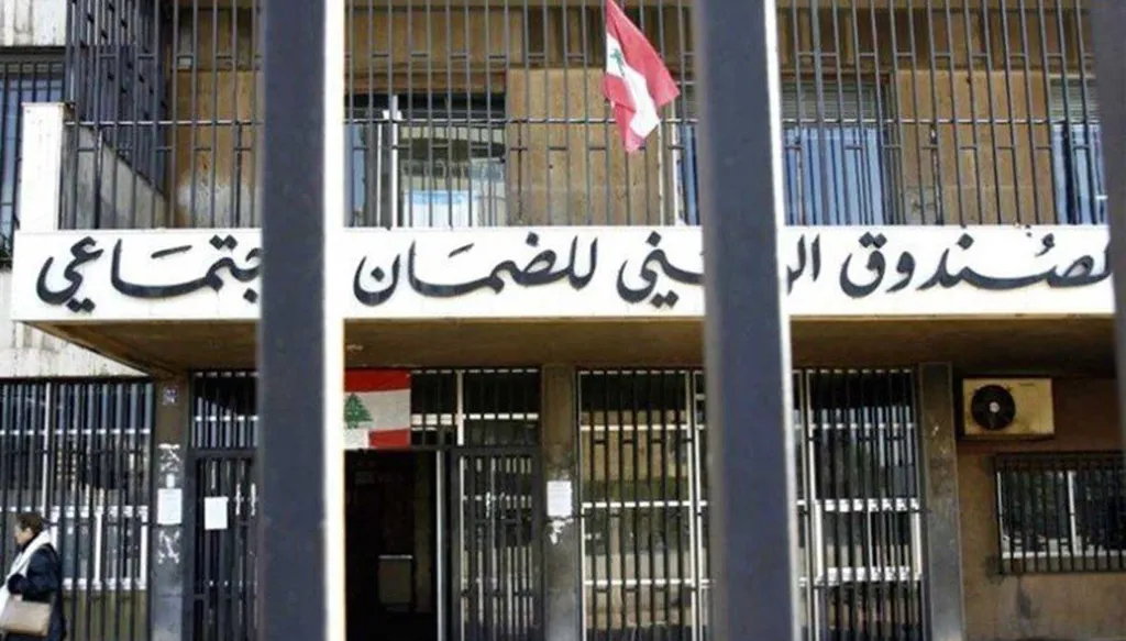 الصندوق الوطني للضمان الاجتماعي (أرشيفية).