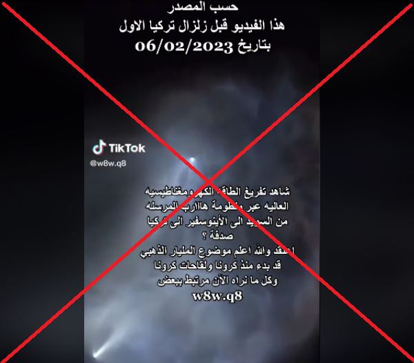 "هذا الفيديو صُوِّر قبل وقوع زلزال تركيا... والسبب برنامج هارب"؟ إليكم الحقيقة FactCheck#