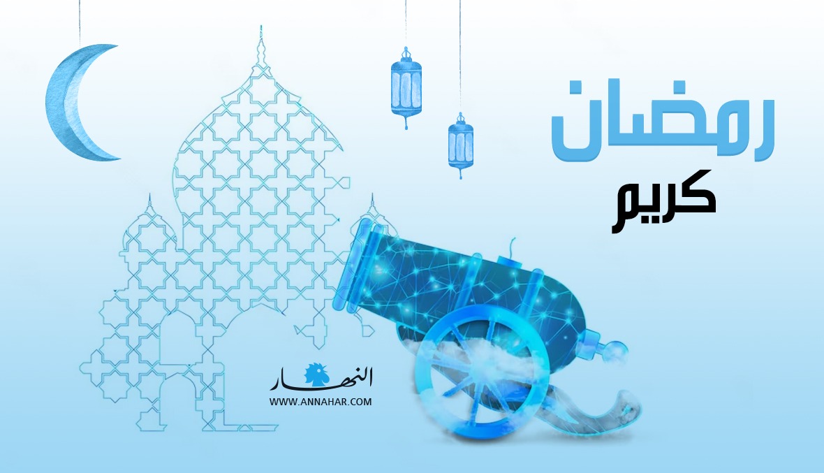 رمضان