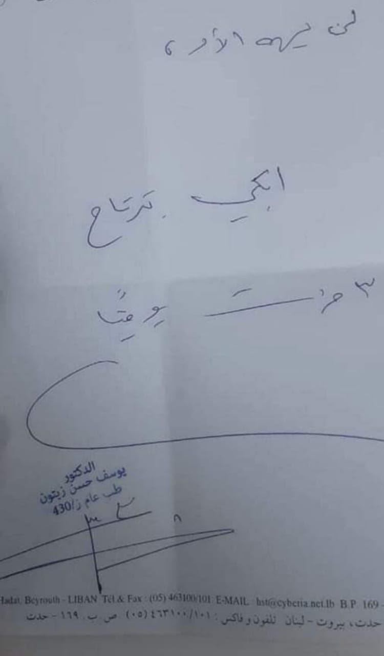 بالفيديو - طبيب لبناني يكشف لـ"النهار" سرّ وصفته البكاء للمرضى!