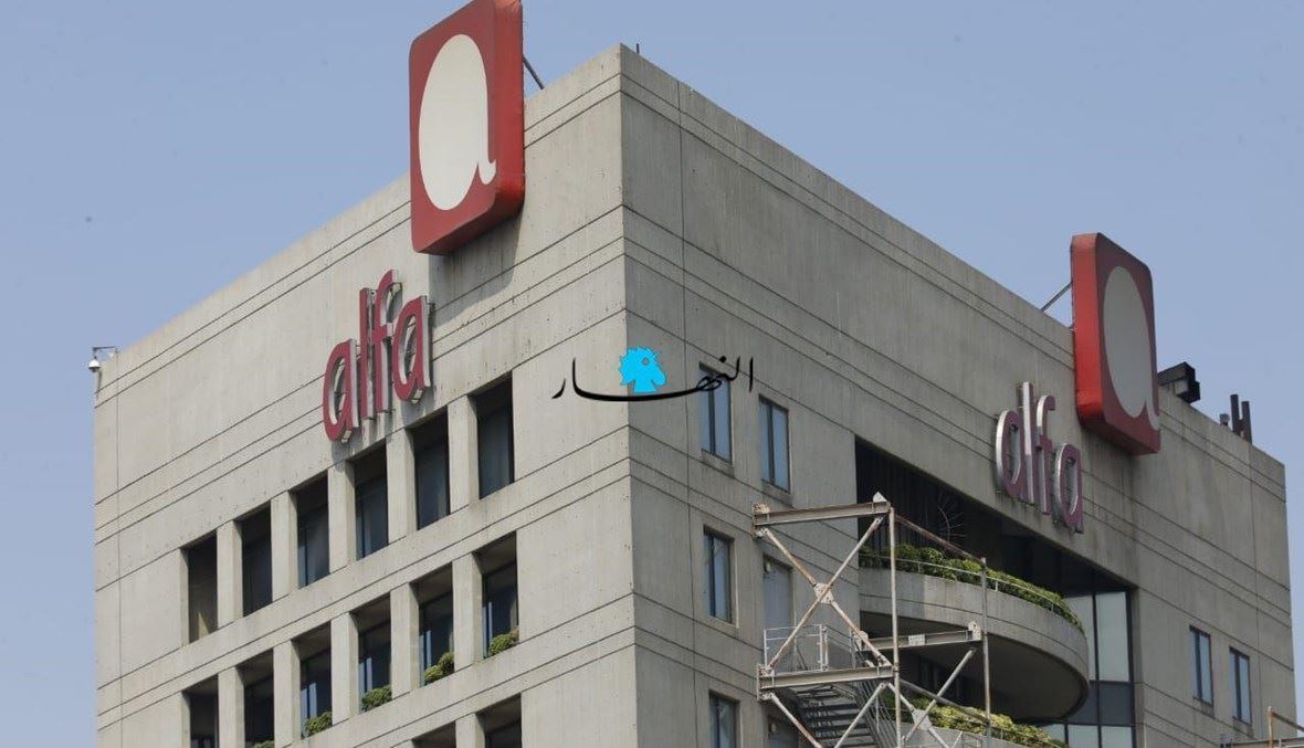 مبنى شركة ألفا (مواقع)