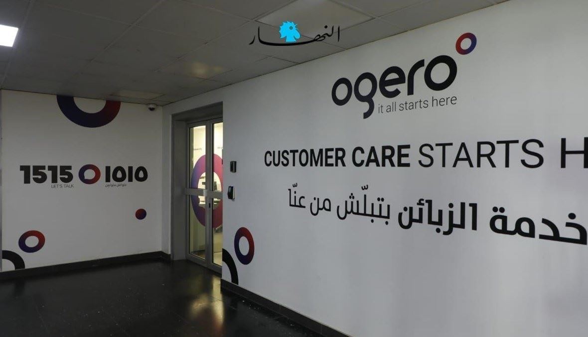 موظفو "أوجيرو" مستمرون في الإضراب