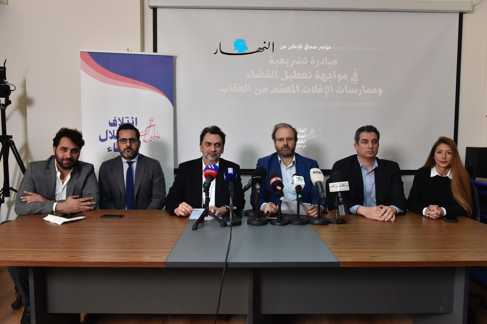 "ائتلاف استقلال القضاء": التشريع ضروريّ لإعادة الانتظام العام للدولة