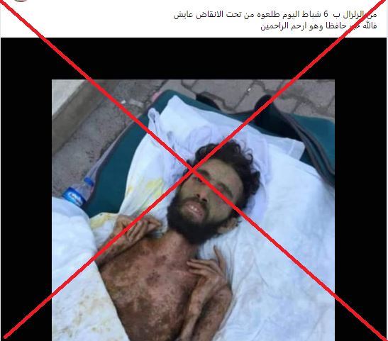 "انتشال رجل من تحت الأنقاض حياً بعد 3 أشهر على زلزال تركيا"؟ إليكم الحقيقة FactCheck#
