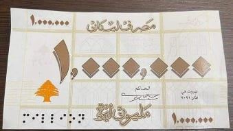 مصرف لبنان يحسم أمر طباعة الـ500 ألف ليرة ويدرس خياراته بين فئتي الـ250 ألف ليرة والمليون
