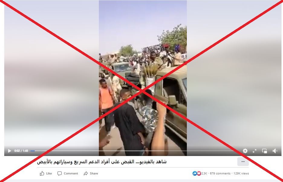 فيديو يظهر "توقيف عناصر من قوات الدعم السريع في السودان"؟ إليكم الحقيقة FactCheck#