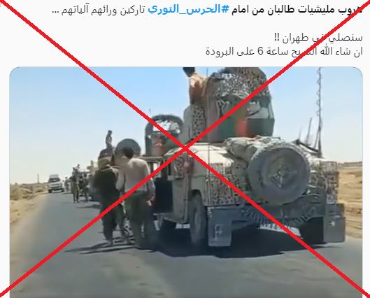 "فيديو... عناصر طالبان هربوا بعد مواجهات مع الحرس الثوري"؟ إليكم الحقيقة FactChecking