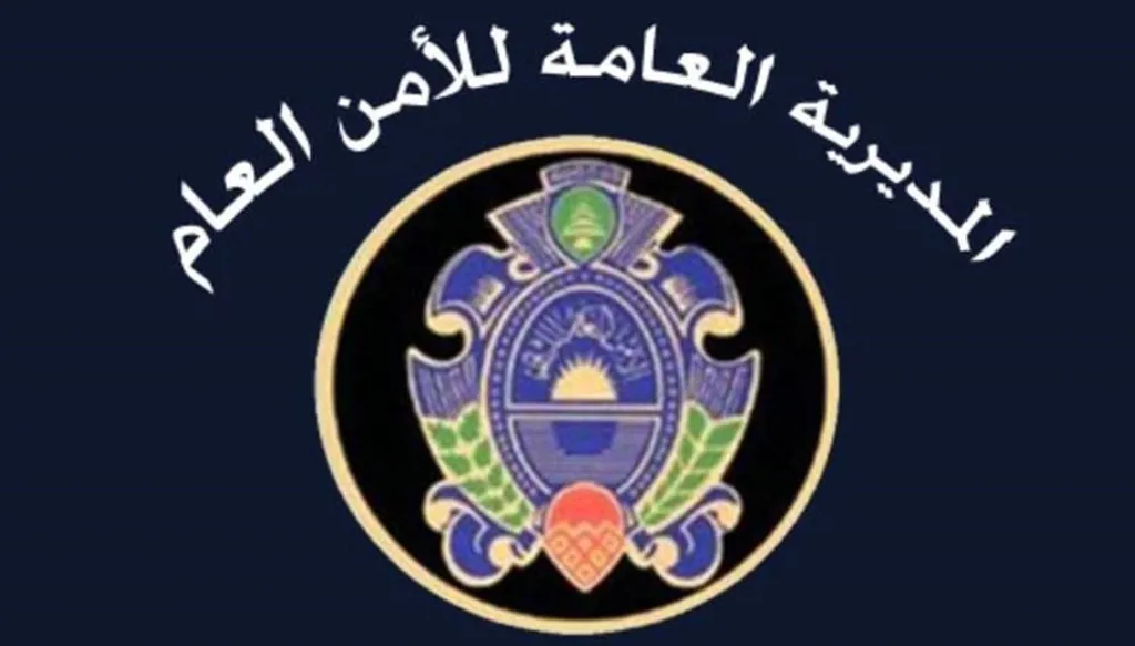 تحذير من الأمن العام اللبناني بشأن الإعلانات المزوّرة عبر مواقع التواصل
