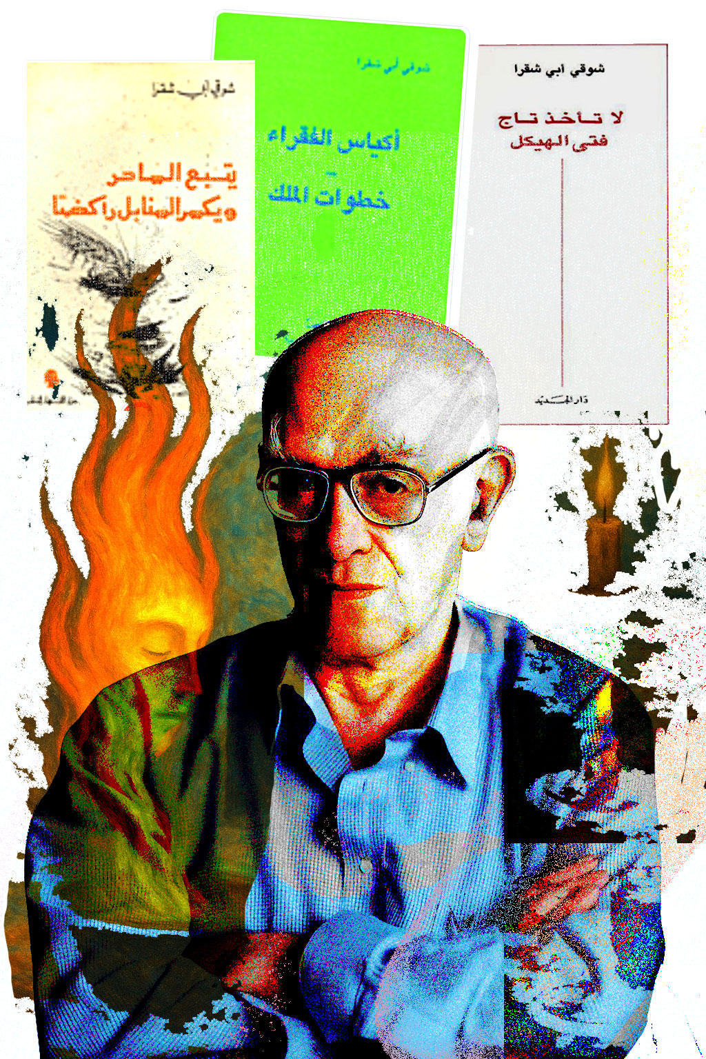 شوقي أبي شقرا. (منصور الهبر)