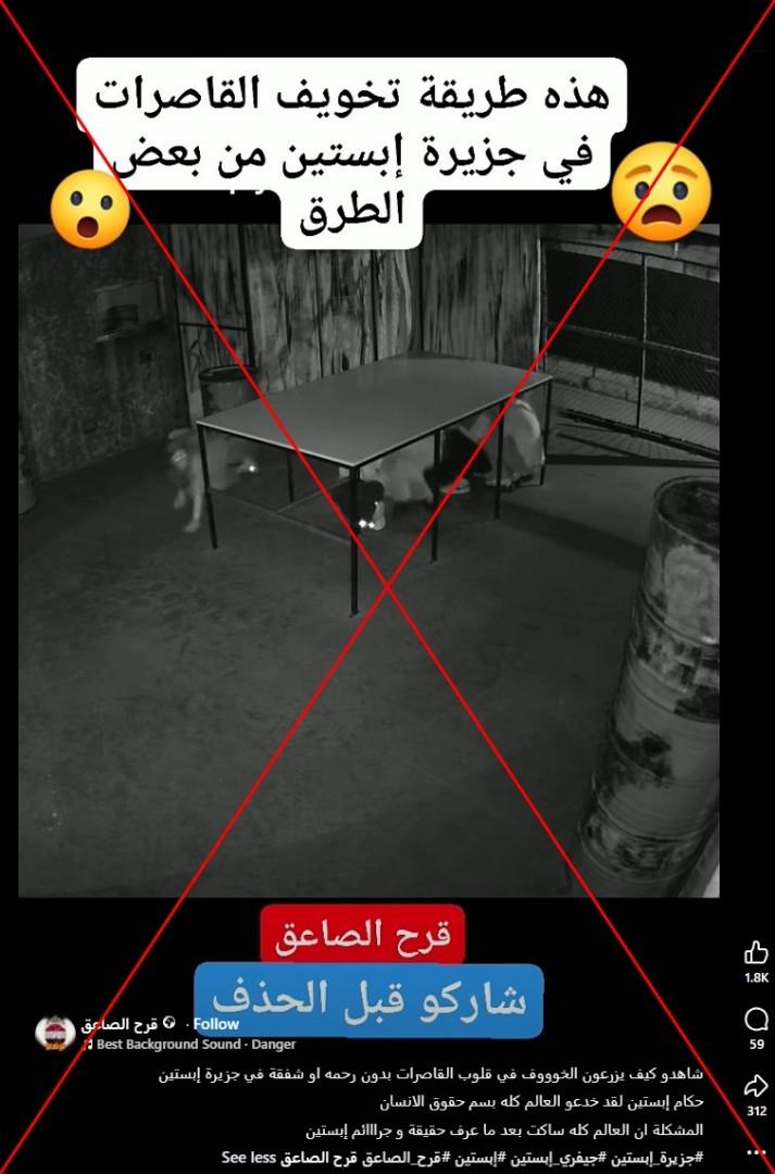 صورة ملتقطة من الشاشة في 23 نيسان/أبريل 2026 من موقع فايسبوك