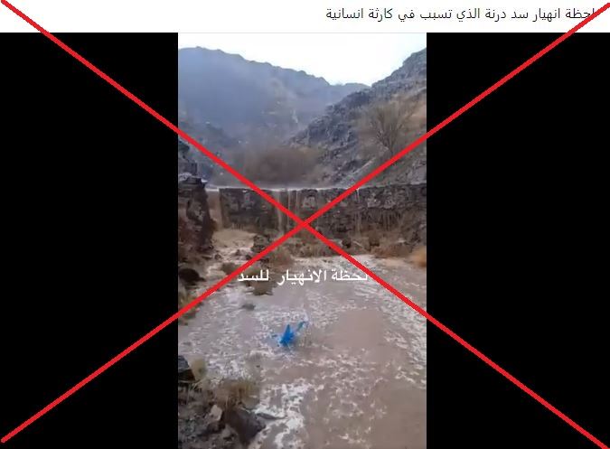 "لحظة انهيار سد في درنة الليبيّة"؟ إليكم الحقيقة FactCheck#
