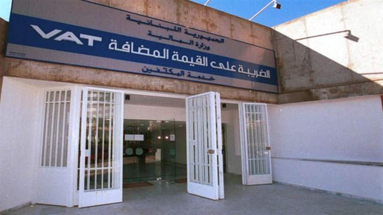 مبنى الضرائب. (أرشيف)