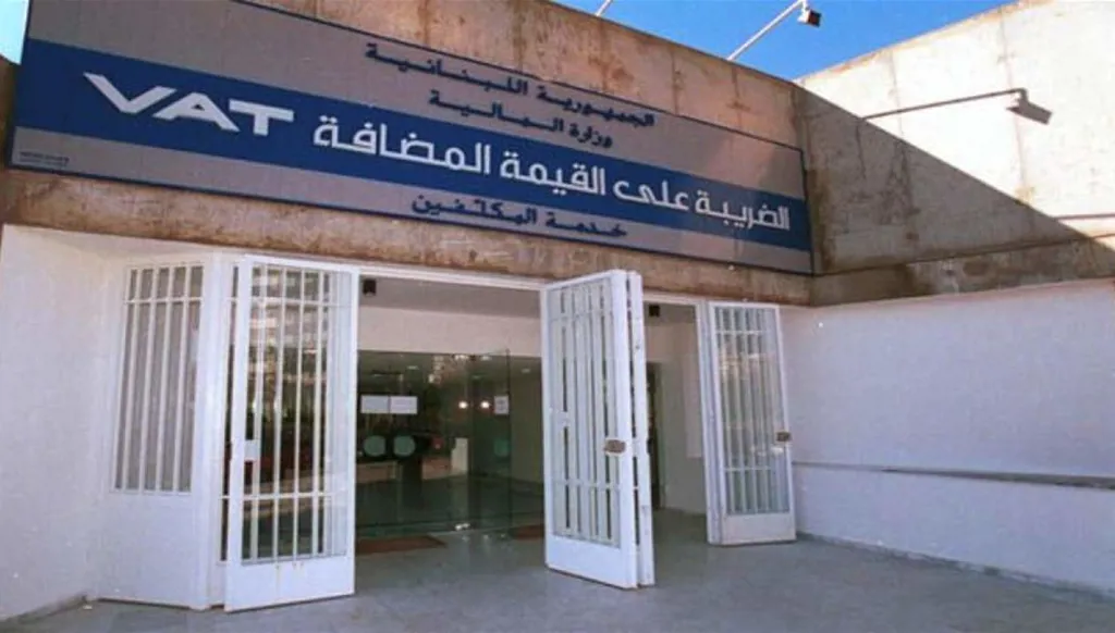 "المال اللبنانية" تتشدّد: لا تمديد لتسديد الـTVA... و40 مليون دولار حصيلة يوم واحد