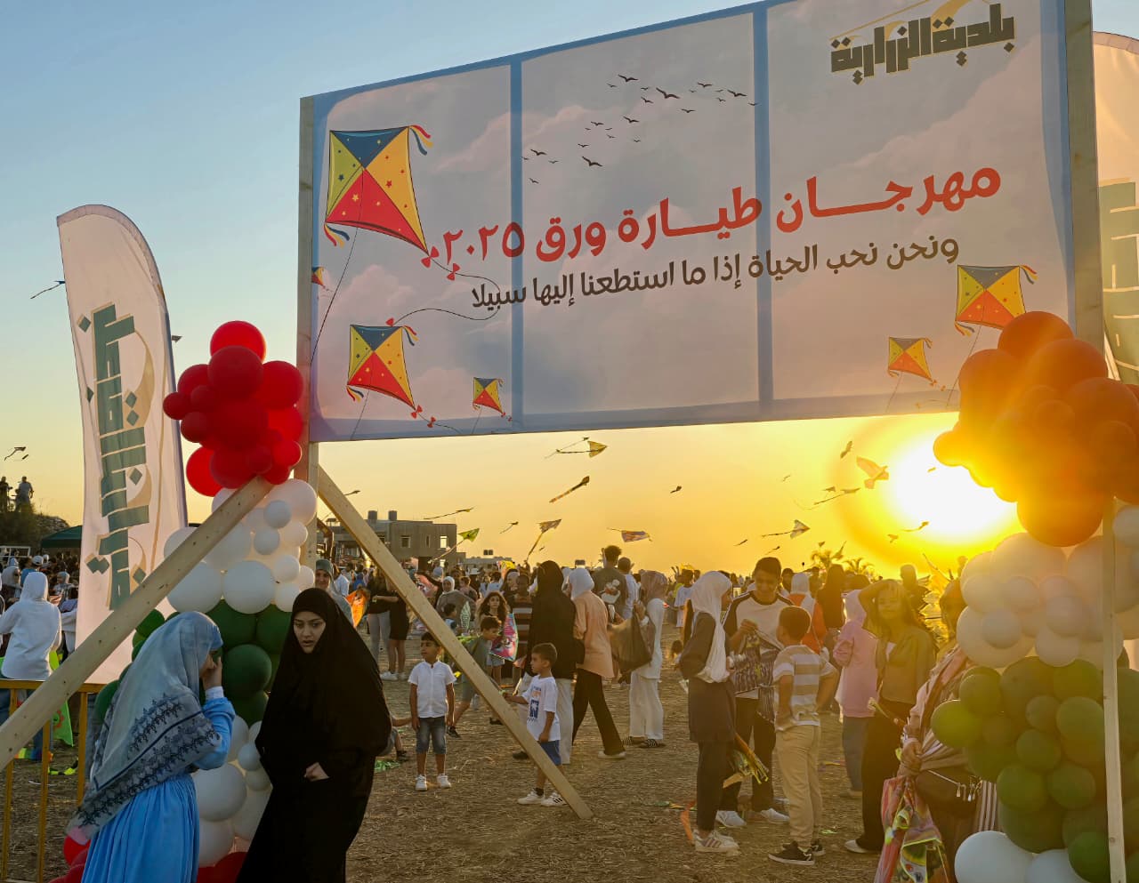 مهرجان طيارة ورق.
