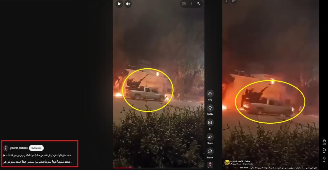 مقارنة بين لقطة من النسخة الأصلية للفيديو (يسار) و لقطة من الفيديو المتداول (يمين)