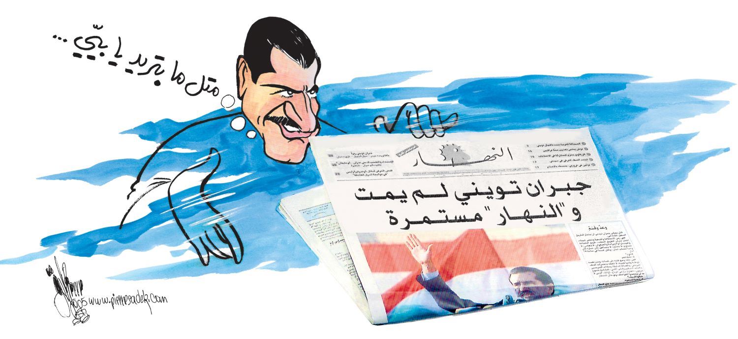 جبران الثائر على الخطر... تحدّى التهديدات ولم يخشَ الموت