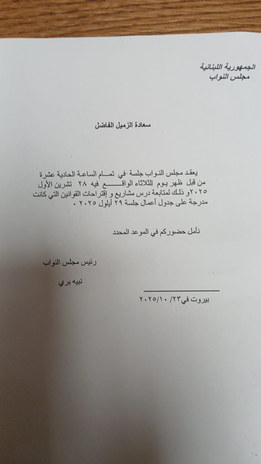 جلسة عامة الثلاثاء المقبل