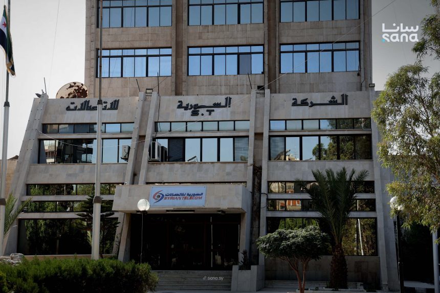 مبنى الشركة السورية للاتصالات في دمشق (سانا)