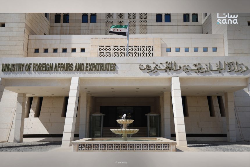 الخارجية السورية (سانا)