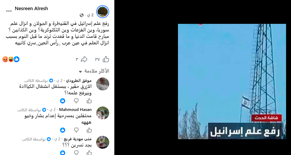 لقطة من الادعاء الخاطئ