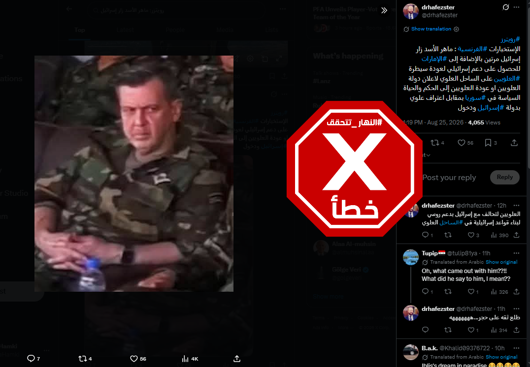 الخبر الخاطئ المتناقل (اكس)