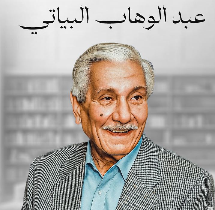 عبدالوهاب البياتي