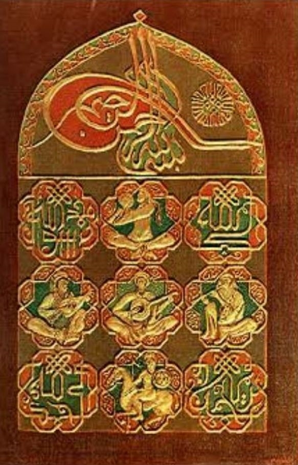 بسْم الله الرحمن الرحيم