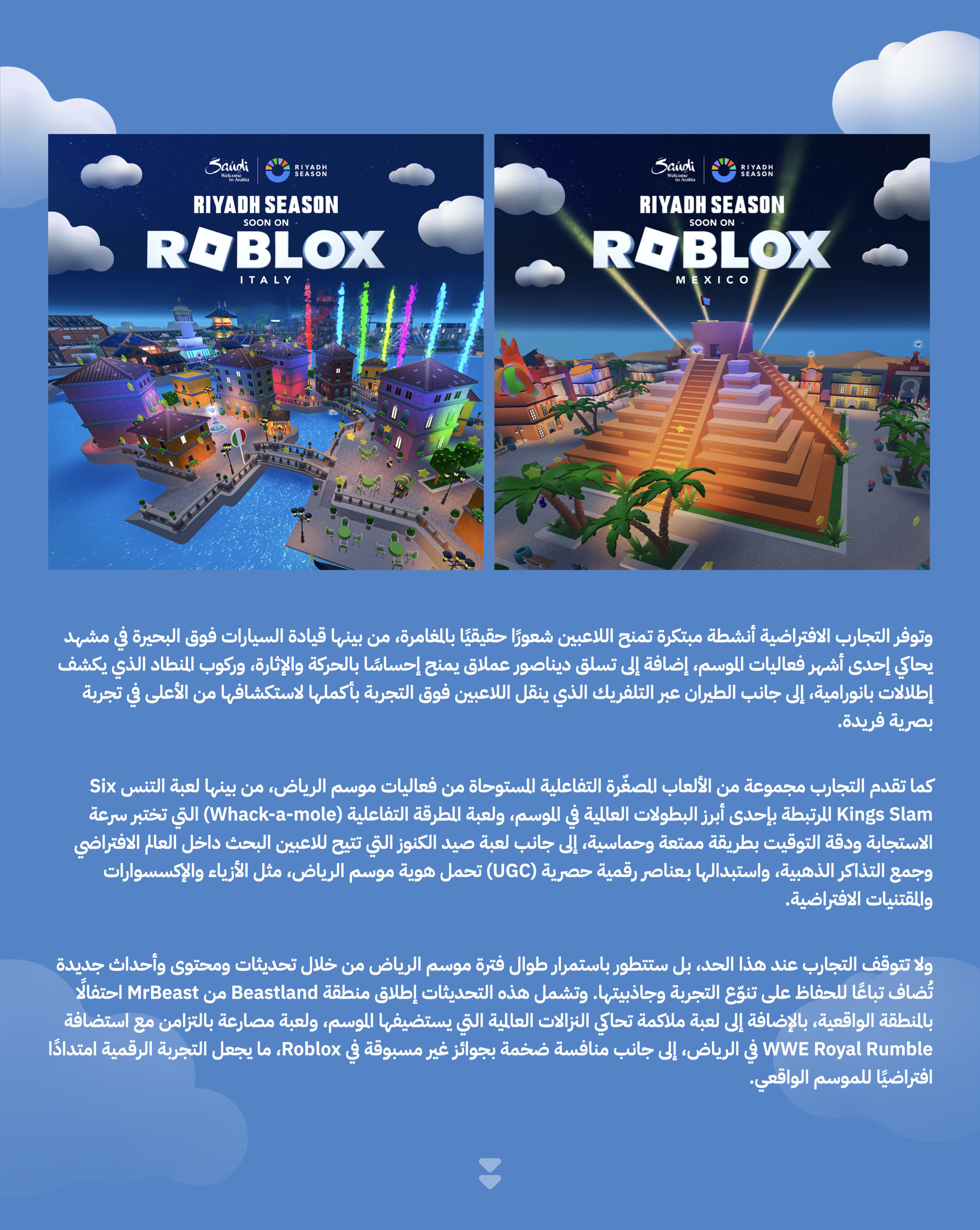 تركي آل الشيخ يعلن دخول 