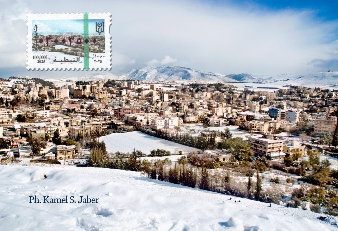طابعُ النبطية ووراءَها ثلْجُ إِقليم التفاح.