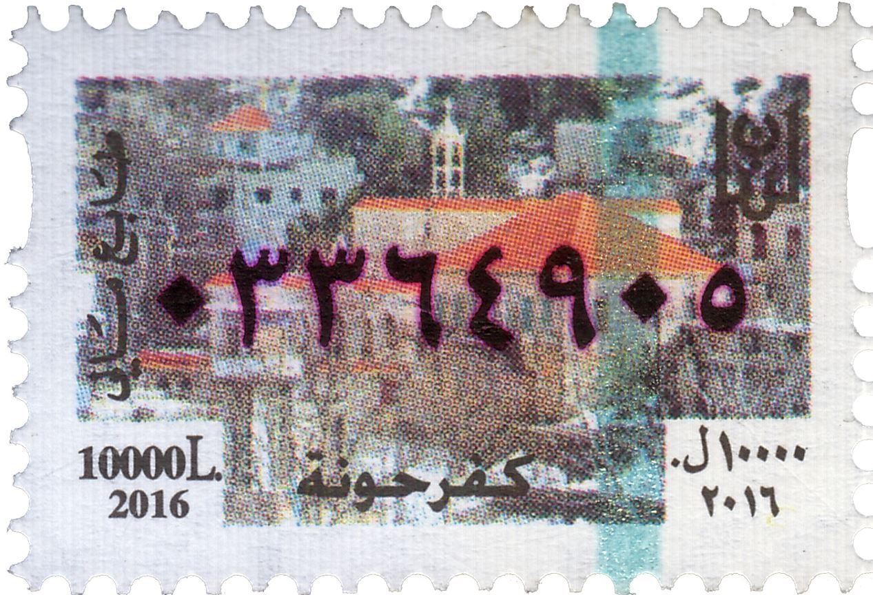 طابع كفرحونة مسجدًا وكنيسة.