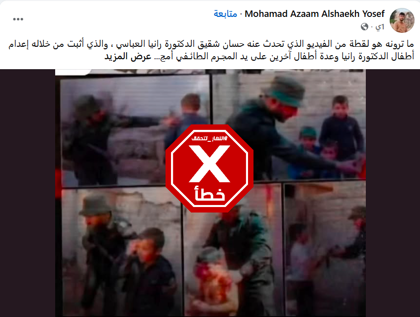الصور المتناقلة بالمزاعم الخاطئة (فايسبوك)