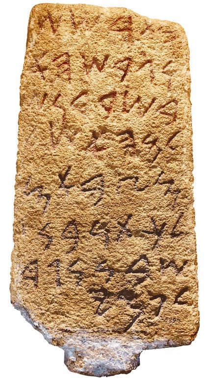 من أَقدم المحفورات الفينيقية. (القرن الثامن ق.م.)