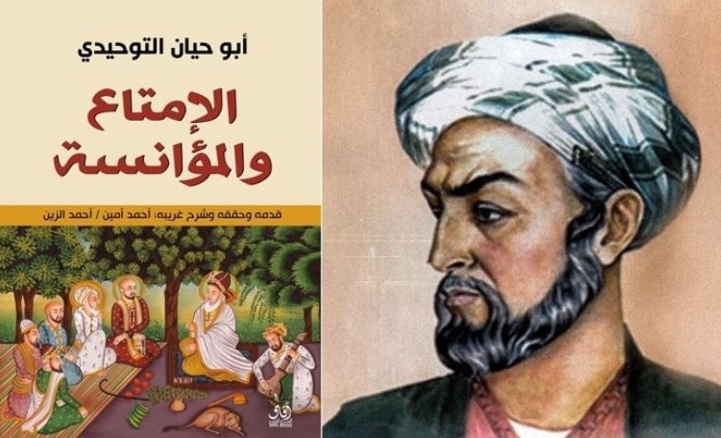 أَبو حيَّان التوحيدي: مبدأُ الاقتعاد