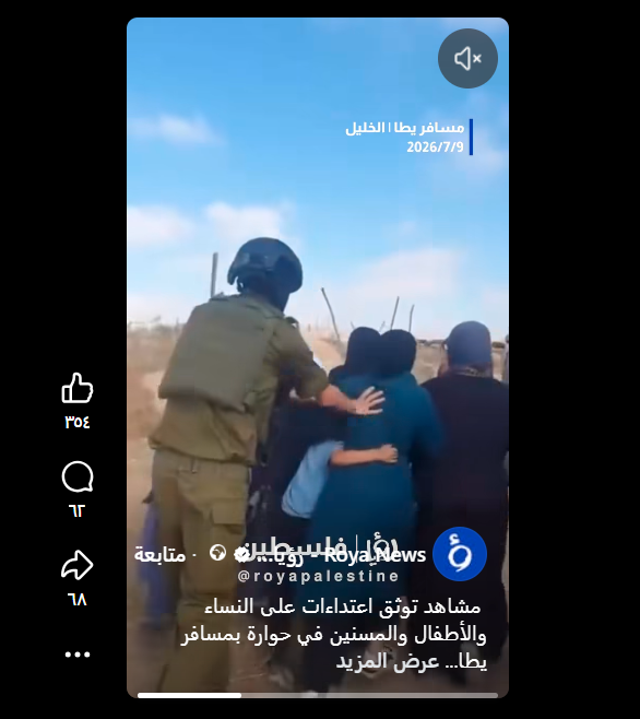 لقطة من الفيديو المنشور في حساب موقع رؤيا في الفايسبوك في 9 تموز 2026