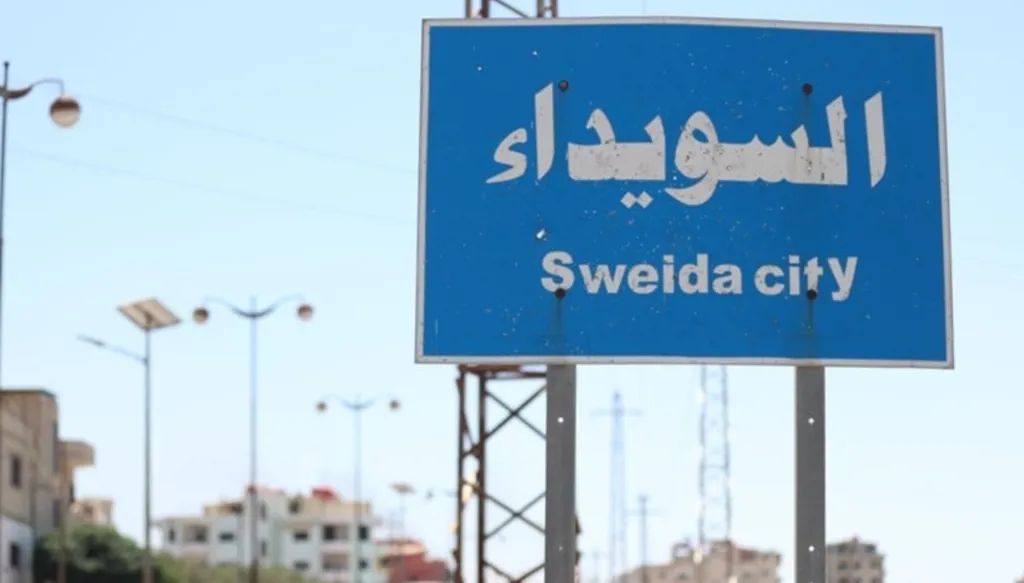 السويداء (أرشيفية).