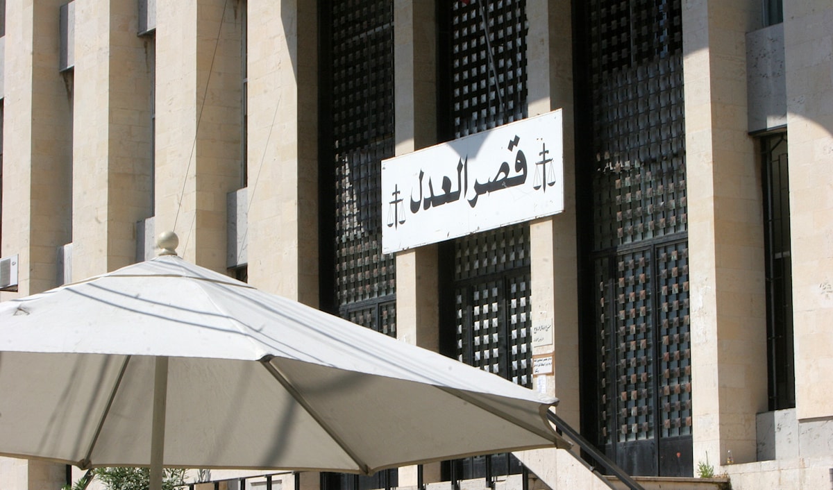 قصر العدل. (وكالات)