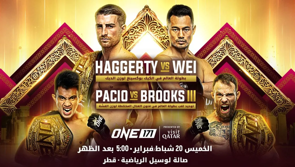 عرض ضخم في قطر... نزالات عالمية مرتقبة في بطولة "ون"