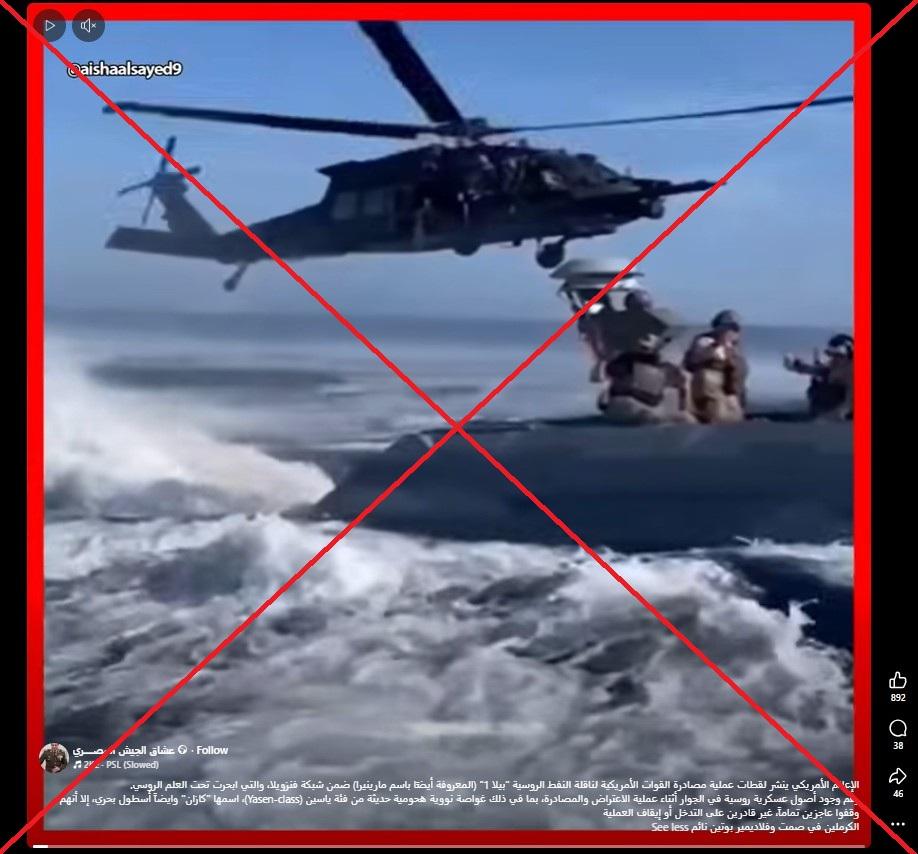 لقطة من الفيديو المتناقل بالمزاعم الخاطئة (فايسبوك)