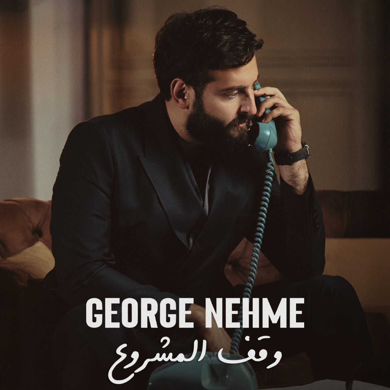 بوستر أغنية جورج نعمة الجديدة (المكتب الإعلامي).